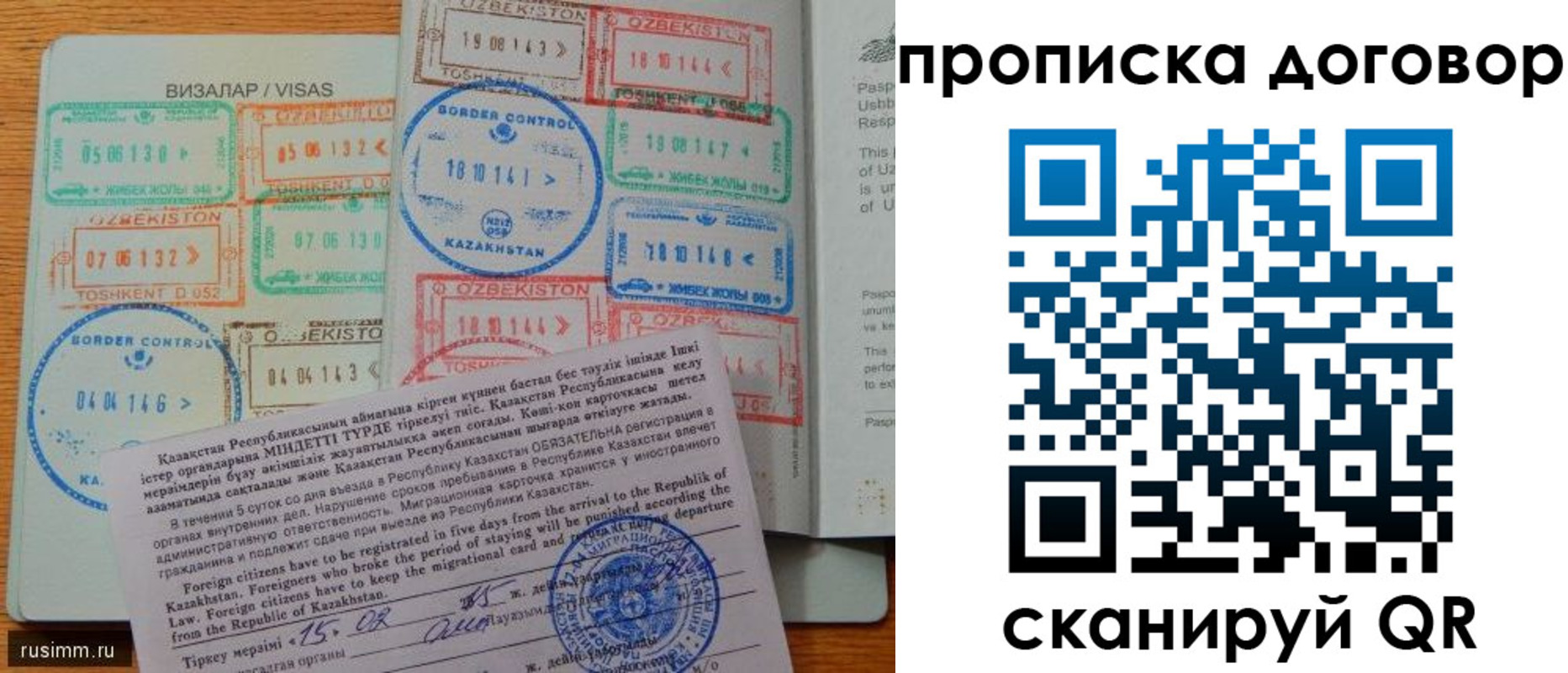 прописка в Лебедяни