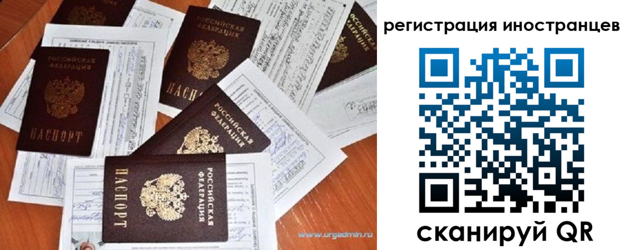 временная регистрация гарантия в Лебедяни