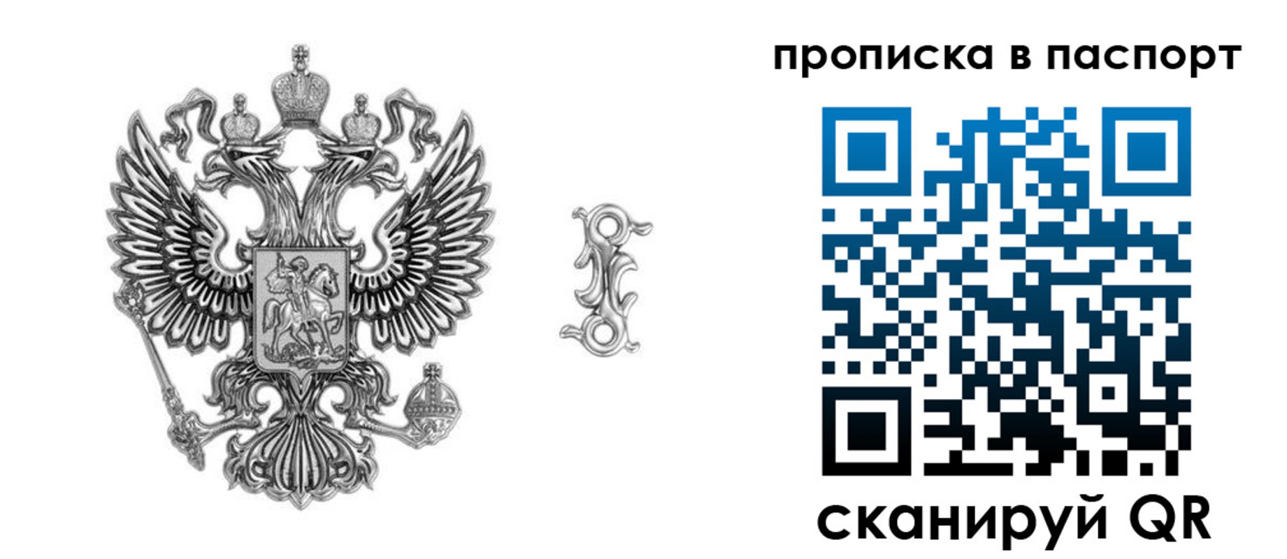 временная регистрация собственник в Лебедяни
