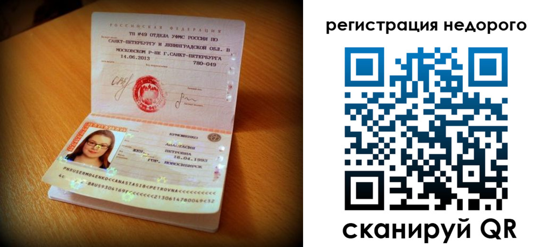 регистрация в Лебедяни