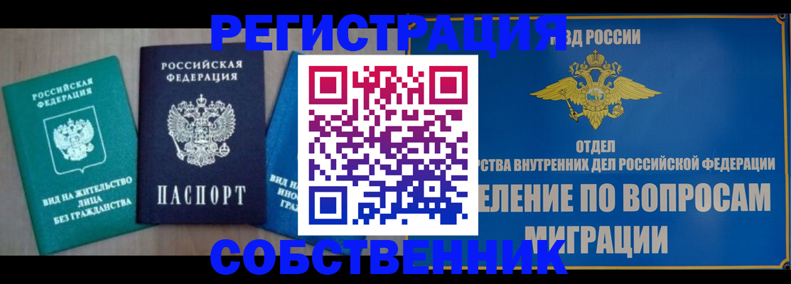 временная регистрация адрес в Лебедяни