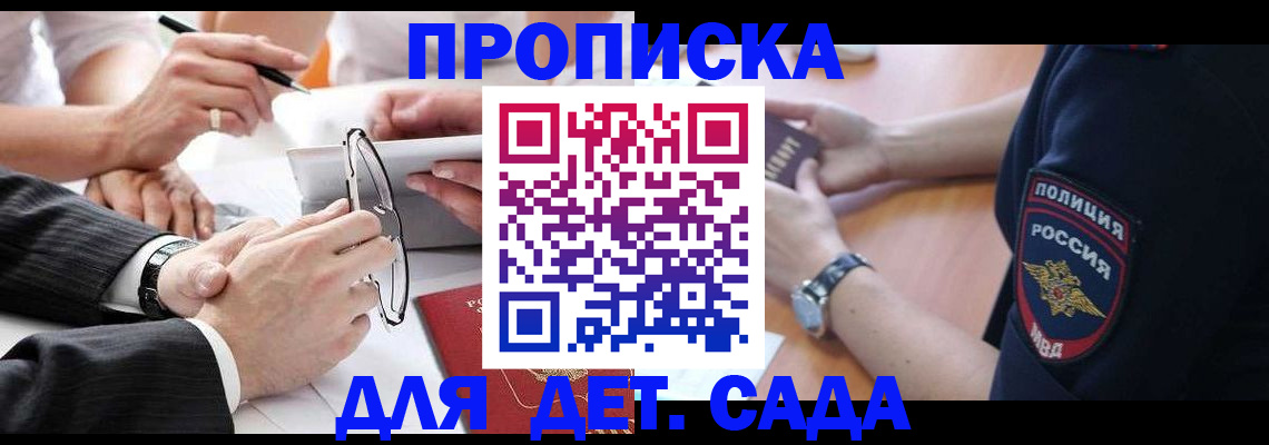 регистрация в Лебедяни