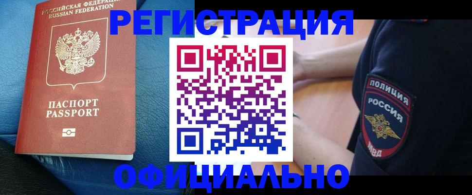 миграционный учет в Лебедяни