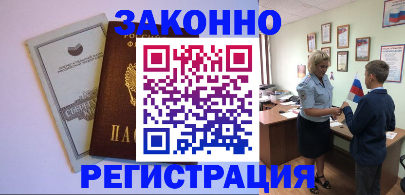 временная регистрация адрес в Лебедяни